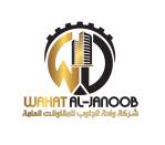 واحة الجنوب 